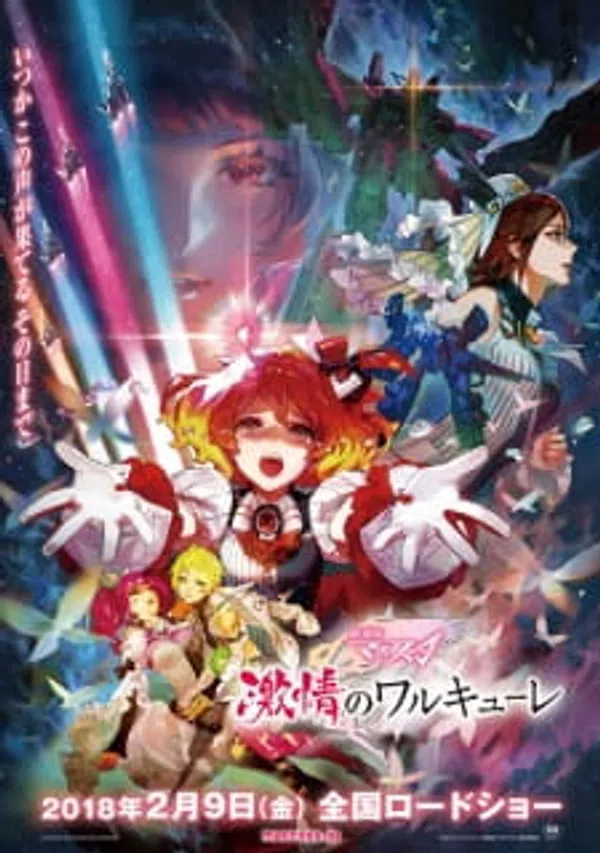 Macross Δ Movie: Gekijou No Walküre
